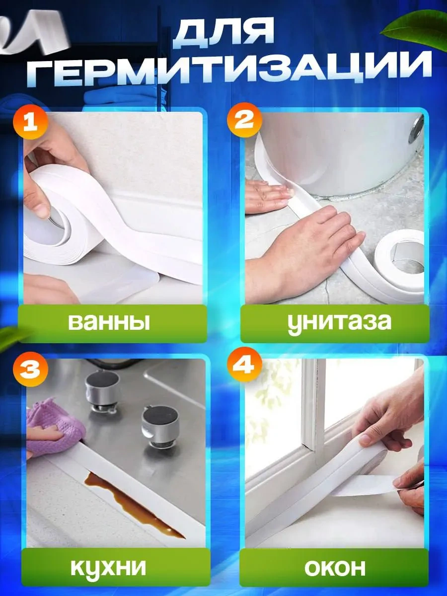 Banyo İçin Bordür Şeridi 349380983 Süper Beyaz