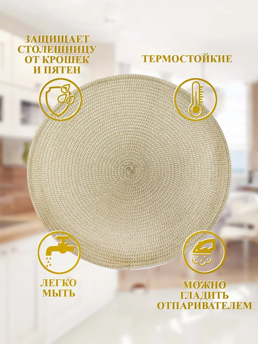 Amıkon Yuvarlak Servis Peçeteleri Yerlik 4 Parça. 246478135 Sıcak Bej