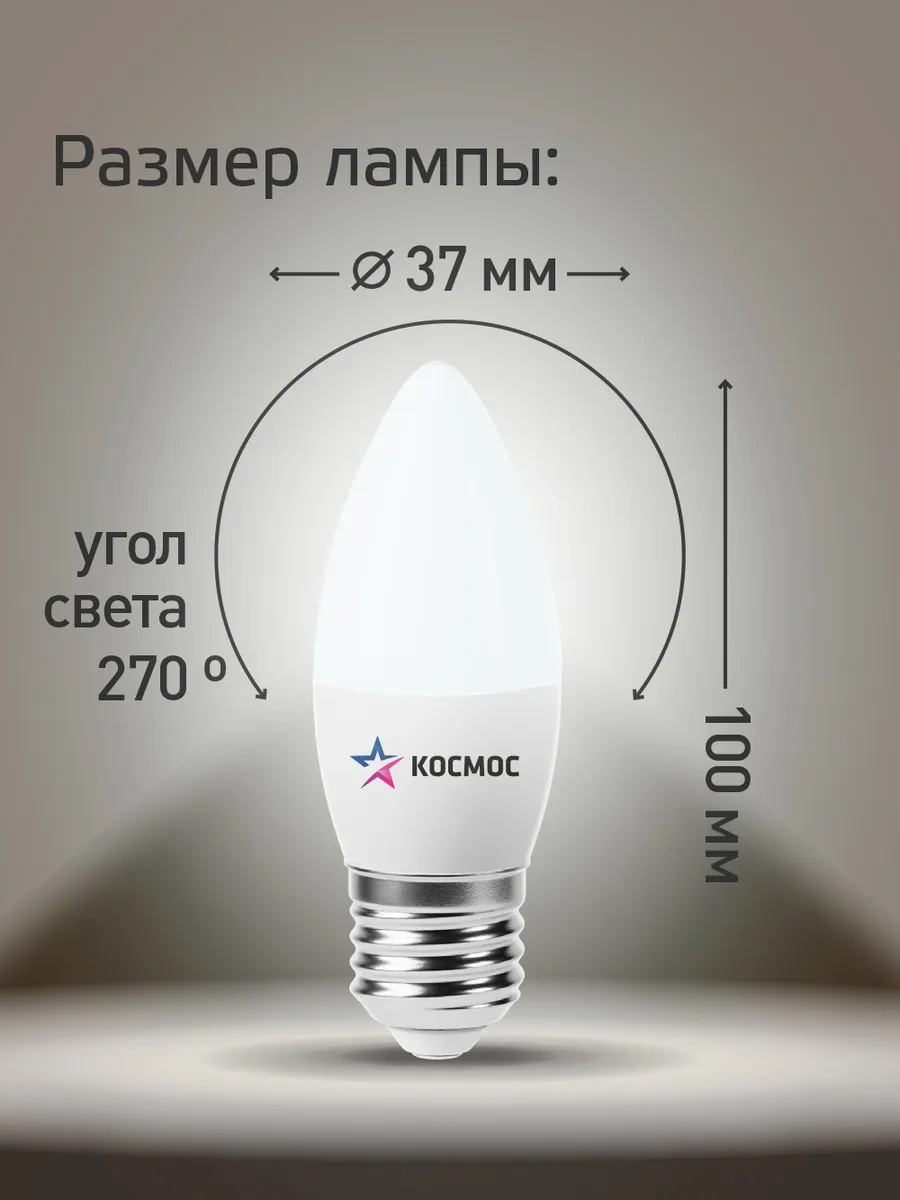 Kosmos Led Ampuller E27 10,5 W Mum Tipi Gündüz Işığı 10 Adet 245549378