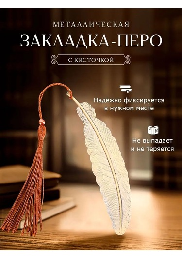 Blapolt Metal Kitap Ayracı 162877586