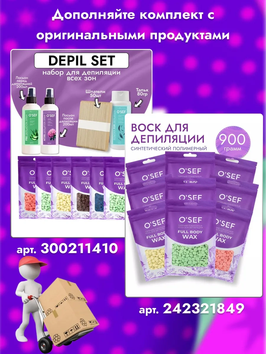 O'sef Ağda Makinesi Ve Ağda Seti 298188113