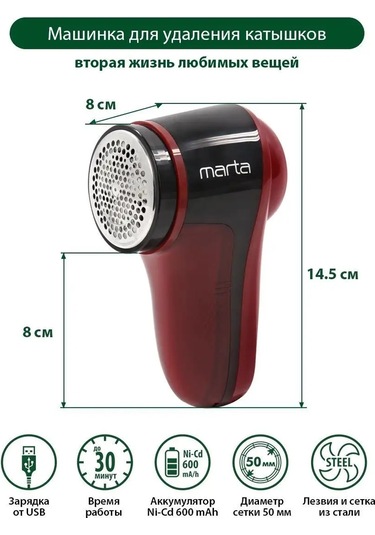 Marta Usb'li Piller Uzmanı Gereç, Mini Yıkama Makinesi 77099285 Bordo