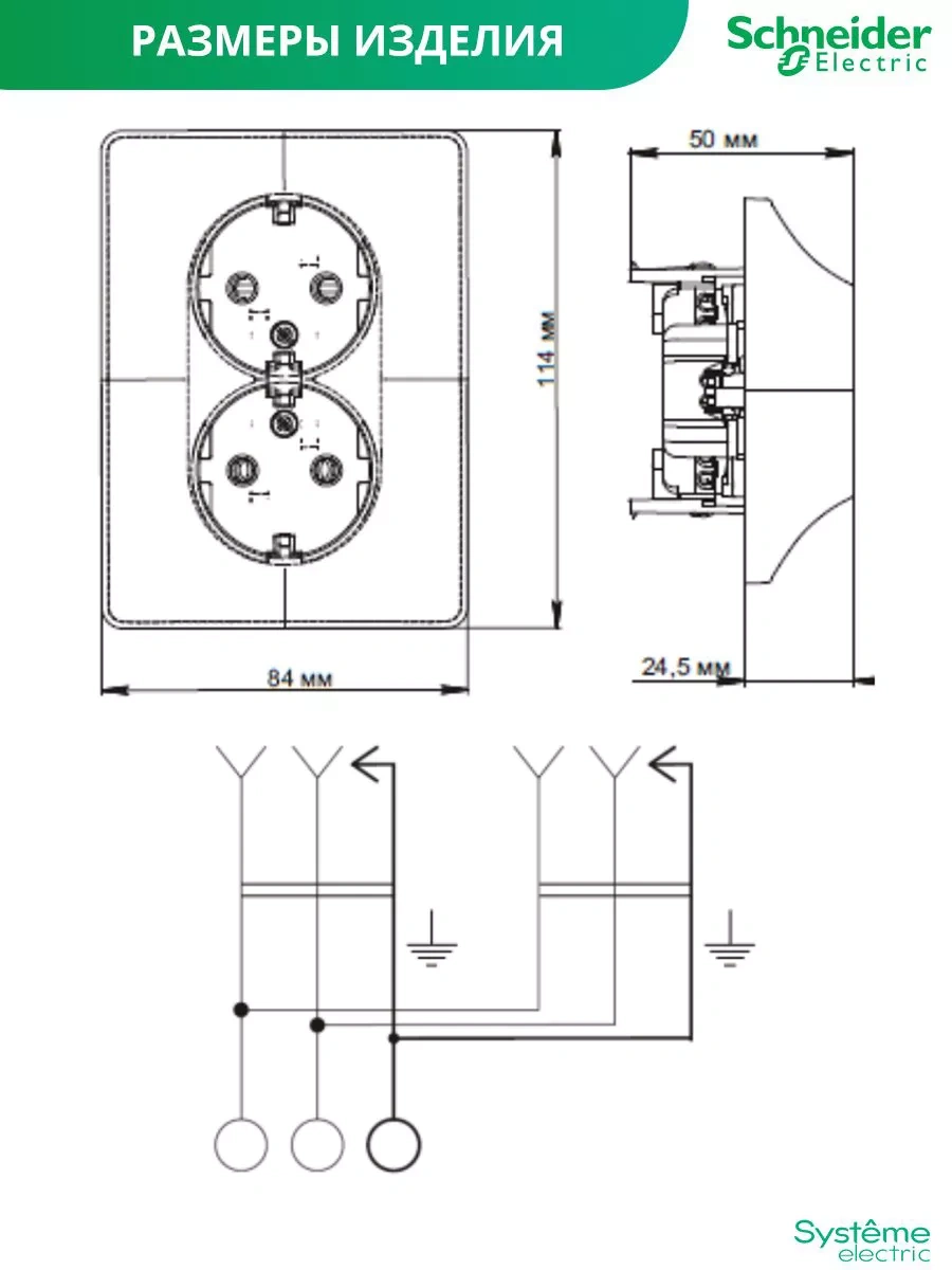 Systeme Electric Schneider Glossa Dahili Topraklamalı Çift Priz 41561502 Glossa
