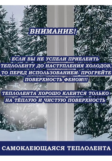 Nur Home Pencere Ve Kapılar İçin Kendinden Yapışkanlı Isı Bandı 176656729