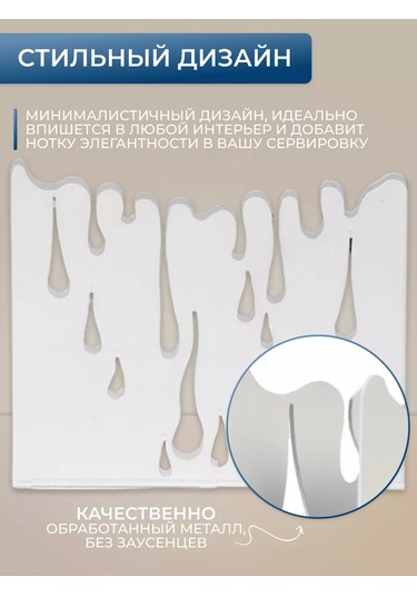 Gala Mutfak İçin Masada Kullanılabilecek Metal Loft Tarzı Peçetelik 135676609 Beyaz