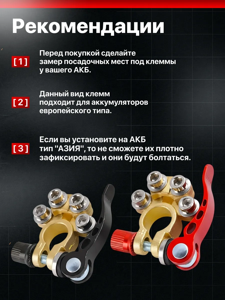 Ejc Hızlı Çıkış Evrensel Akü Kablolama Tertibatı 199830624