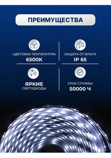 General Lighting Systems Beyaz Led Şerit 5 Metre Ip65 Mutfak Ve Araç İçin 147327110 Soğuk Beyaz