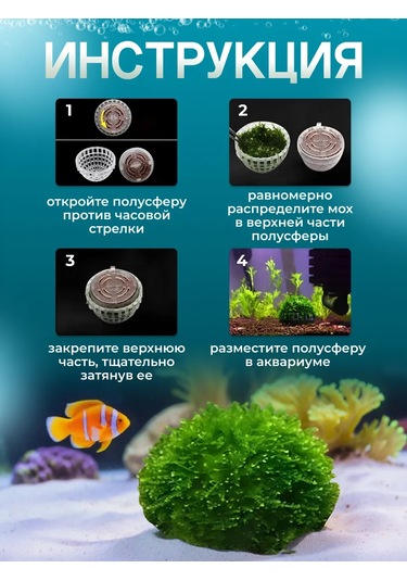 Vse Fish Yarımküre - Yosun İçin Akvaryum Tüneli 421837227