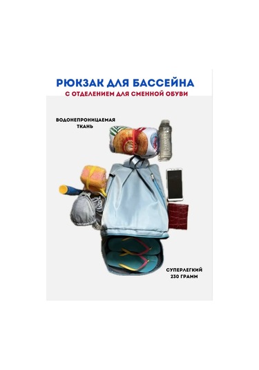 Funtex Spor, Fitness, Havuz Ve Plaj İçin Sırt Çantası 363483561 Açık Mavi