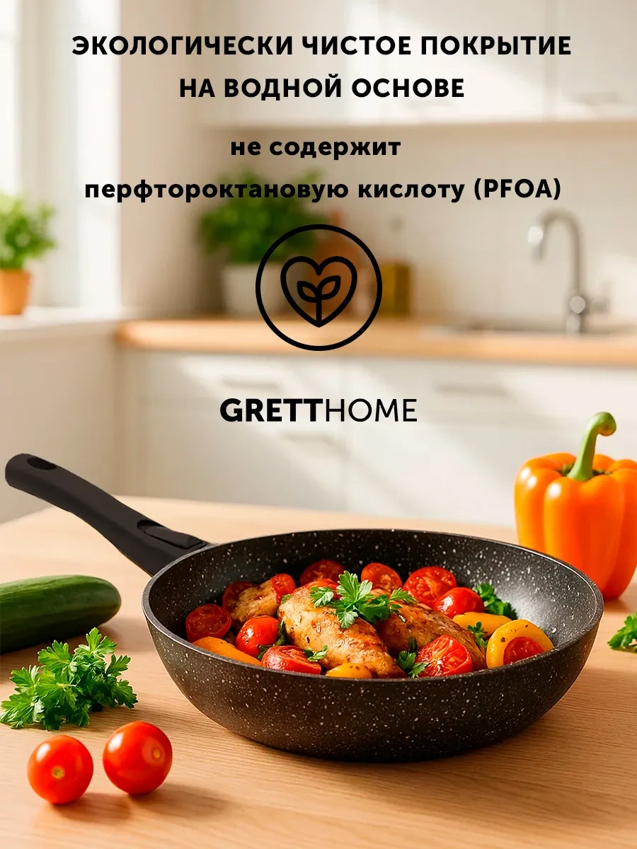 Grett İndüksiyon Ocak İçin Tava 20 Cm 431561933 Siyah