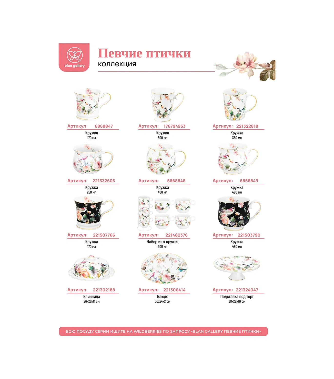 Elan Gallery "şarkı Söylü Kuşlar" Bardağı, 170 Ml. 6868847 Yeşil