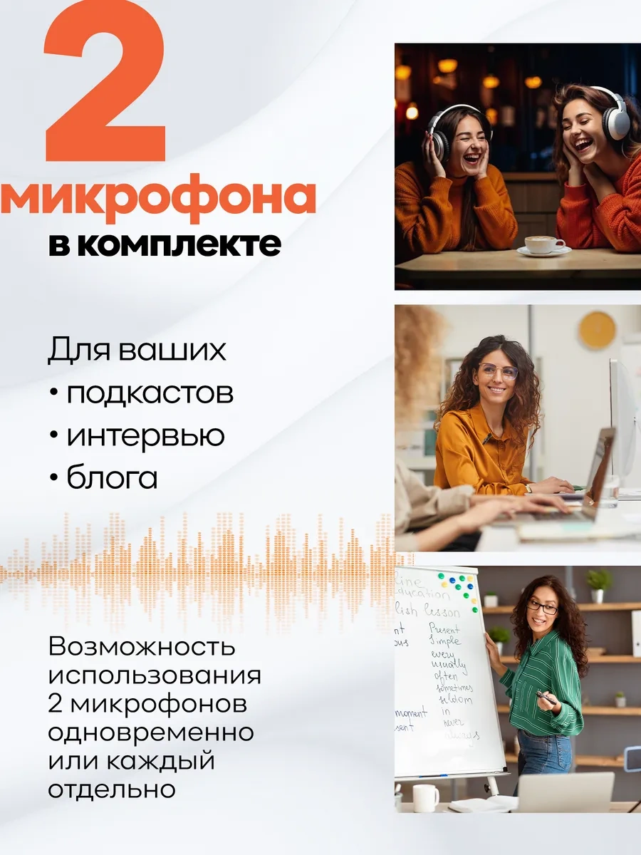 Defender Telefon İçin 2 Adet Kablosuz Yaka Mikrofonu 283052454