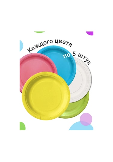 Pakkom Tek Kullanımlık Renkli Kağıt Tabaklar S 391284875 100 adet