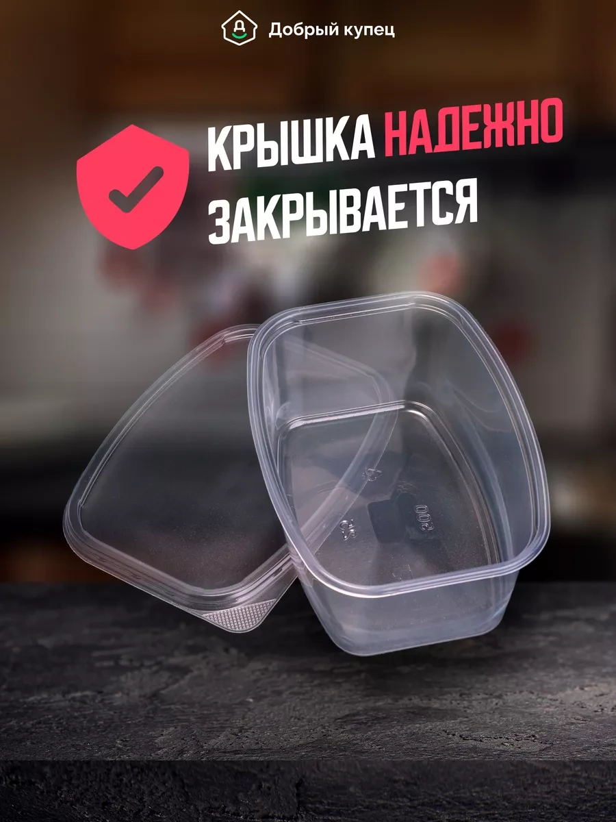 Dobryj Kupec 500 Ml Kapaklı Tek Kullanımlık Plastik Yemek Kapları 138134000 Diğer