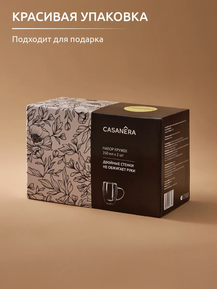 Casanera Çift Tabanlı Kupa Seti 350 Ml 2 Adet 365237807 Beyaz