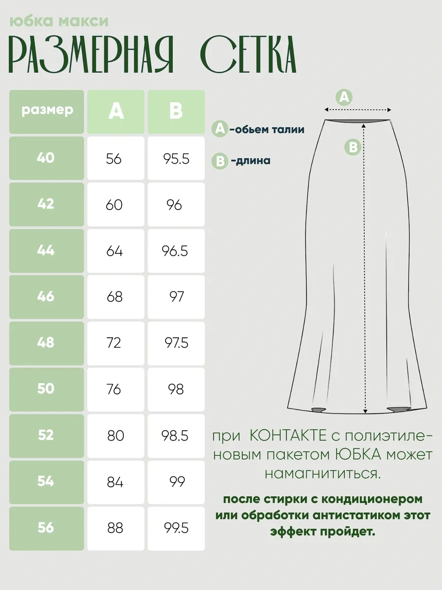 Cenzura Saten Maksi Etek 413342281 Bej