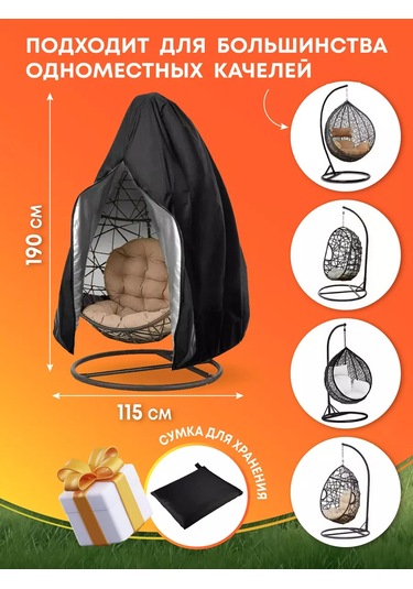 Crocus-life Bahçe Salıncağı Ve Askılı Kokon Sandalyesi İçin Kılıf 227157701 Siyah