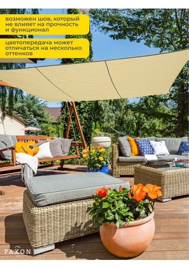 Paxon Su Geçirmez Asma Güneşlik Oxford Kumaş 2x3 M 151804311