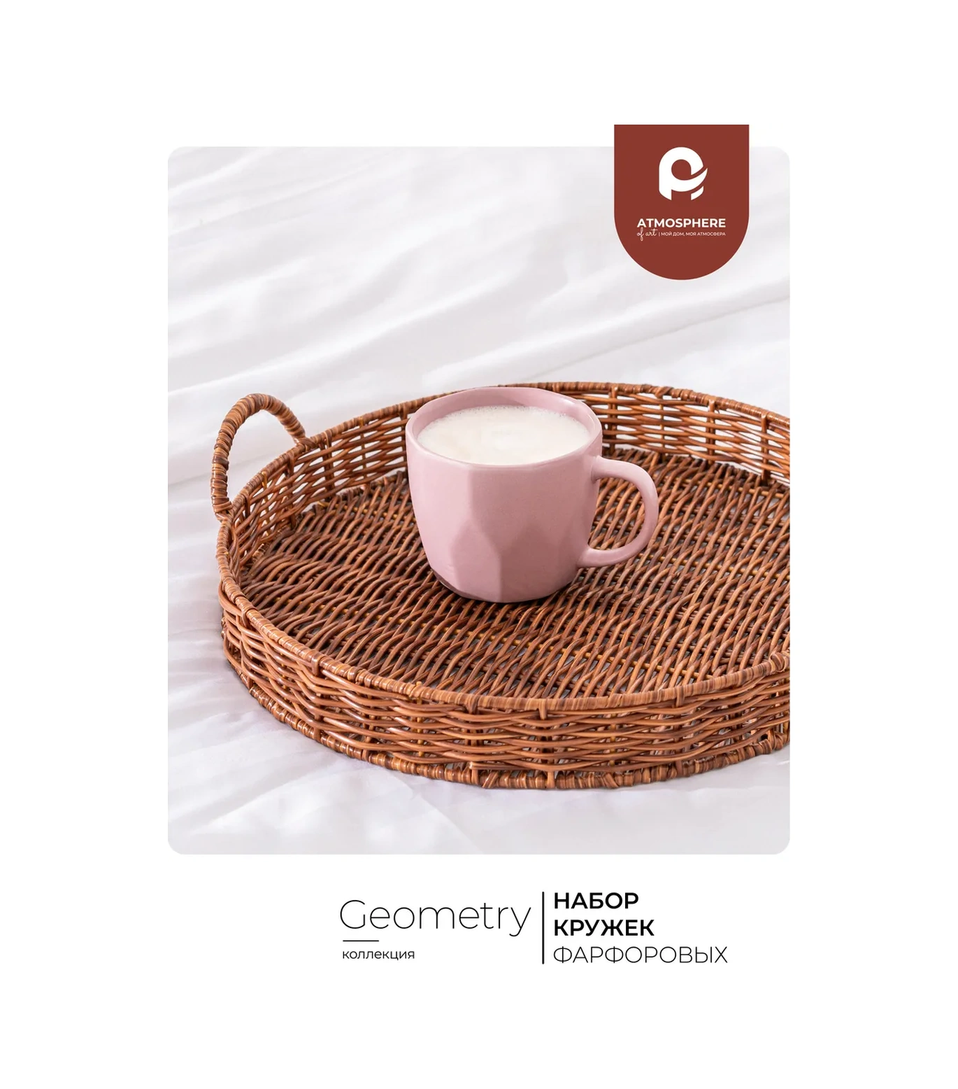 Atmosphere Of Art 360 Ml Kupa Seti, Geometry Pembe, 4 Adet 189576637 Pembe