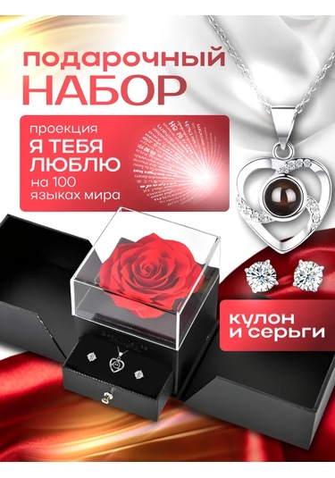 Happy Pack Kadınlar İçin Gülün Havlı Kolye Ve Küpeleriyle Hediye Seti 278542225