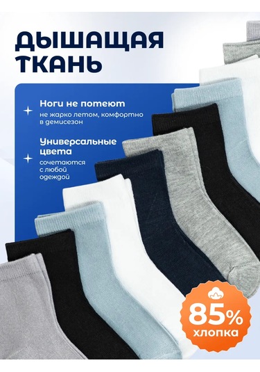 Deo Erkek Çocukları İçin Pamuklu Çocuk Çorapları Seti 12 Çift 423821915 Gri