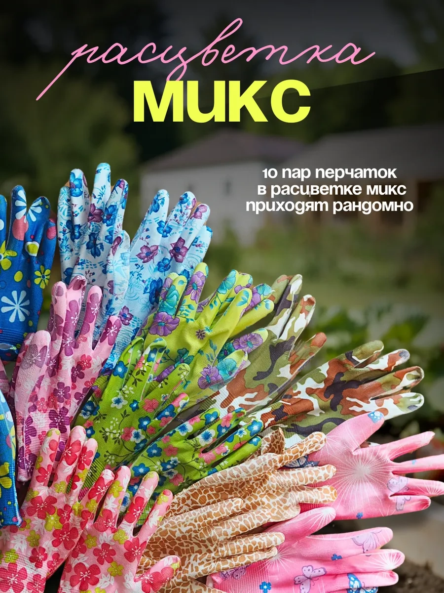 Bahçe Eldivenleri Kaplama 10 Çift Beden S-m 322343147