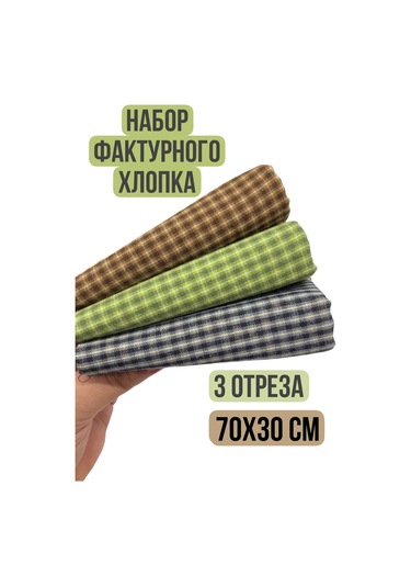 Gıga Hobbı Doku Pamuk Seti 248933906 Yeşil