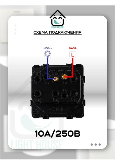 Lajt Haus Kontürsüz Tek Tuşlu Modül Anahtarı 185767207