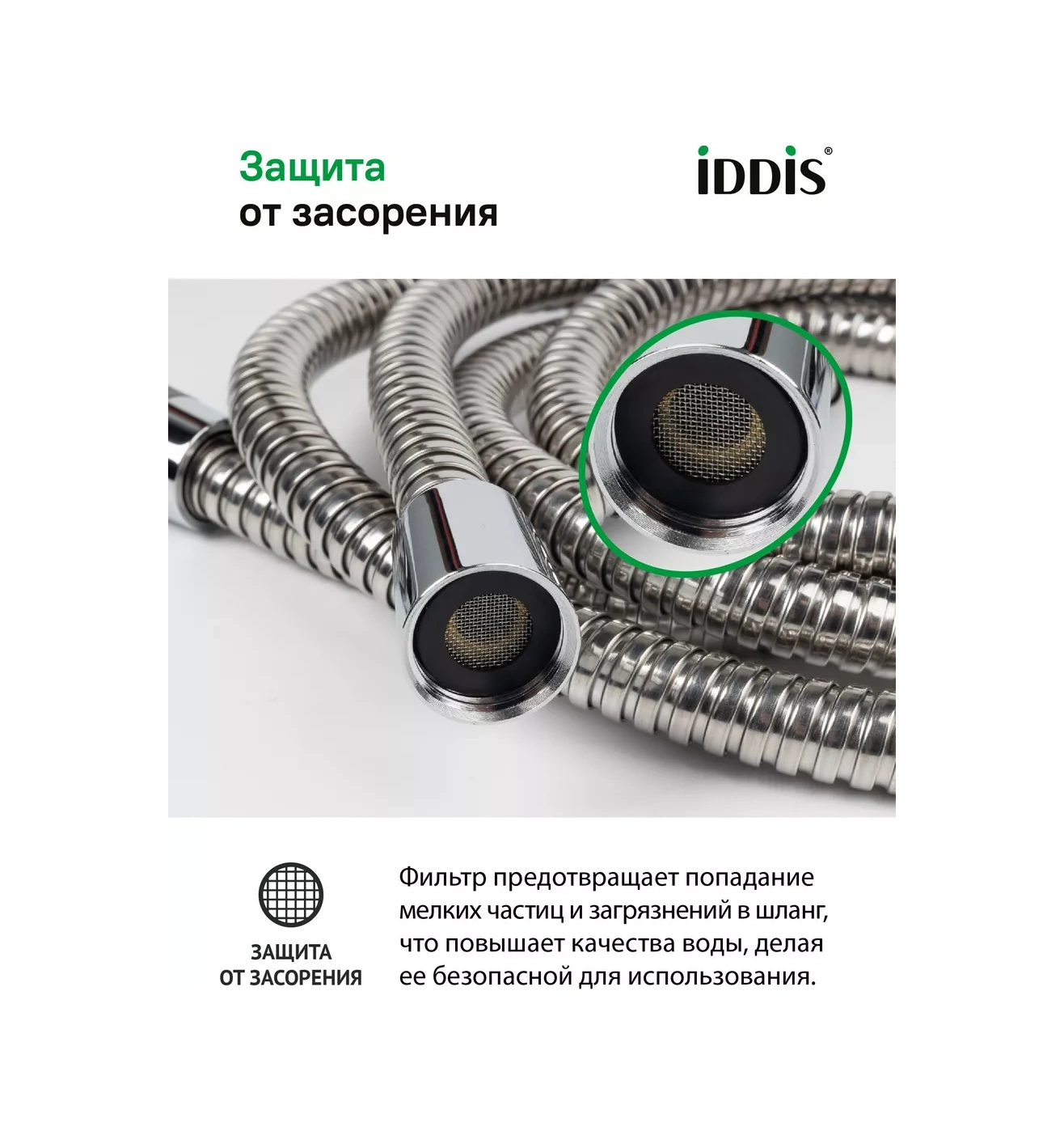 Iddıs 200 Cm Paslanmaz Çelik Duş Hortumu 12768228 Gri