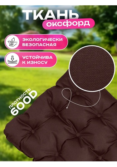 Aksiomateks Bağcıklı Kare Sandalye Yastığı 2 Adet 449605279 Kahverengi