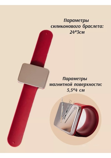 S Zabotoy Manyetik İğne Kılıfı Bileklik Silikon Bileklikli 185771953