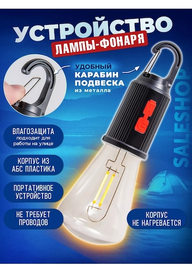 Saleshop Kamplı Şarjlı Fener 215501734