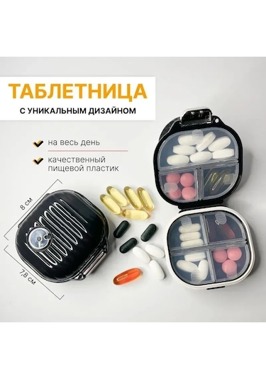 Lemestar Mini Taşınabilir İlaç Kutusu - Pet Materyal, Su Geçirmez, Bölmeli, Seyahat İçin, Bej Renk