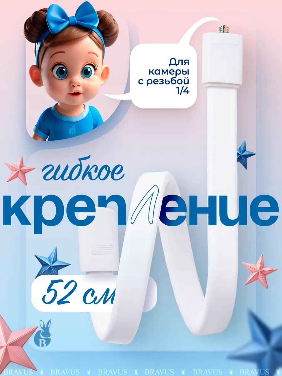 Bravus Esnek Bebek Kamerası Ve Yatak Kenarı Tutucu Tutucu 341509704