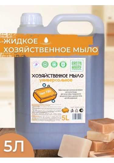Sıvı Ev Tipi Sabun 5 L 439548281 Diğer