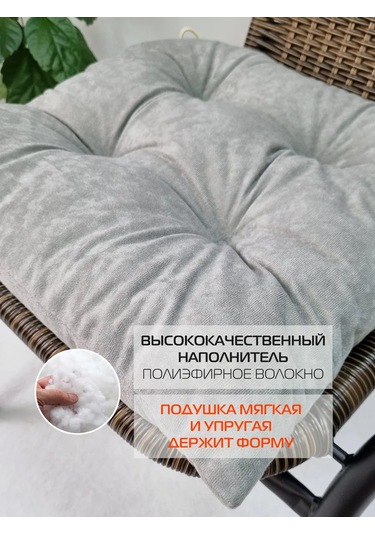 Matex Velours 42x42 Cm Bağcıklı Sandalye Yastığı 206310432 Açık Gri