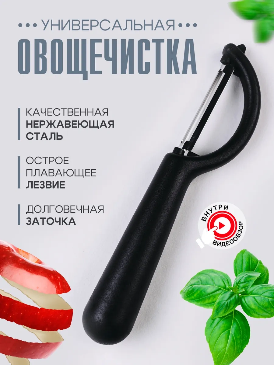 Idei Dla Kuhni Sebze Soyacağı 302420239 Siyah