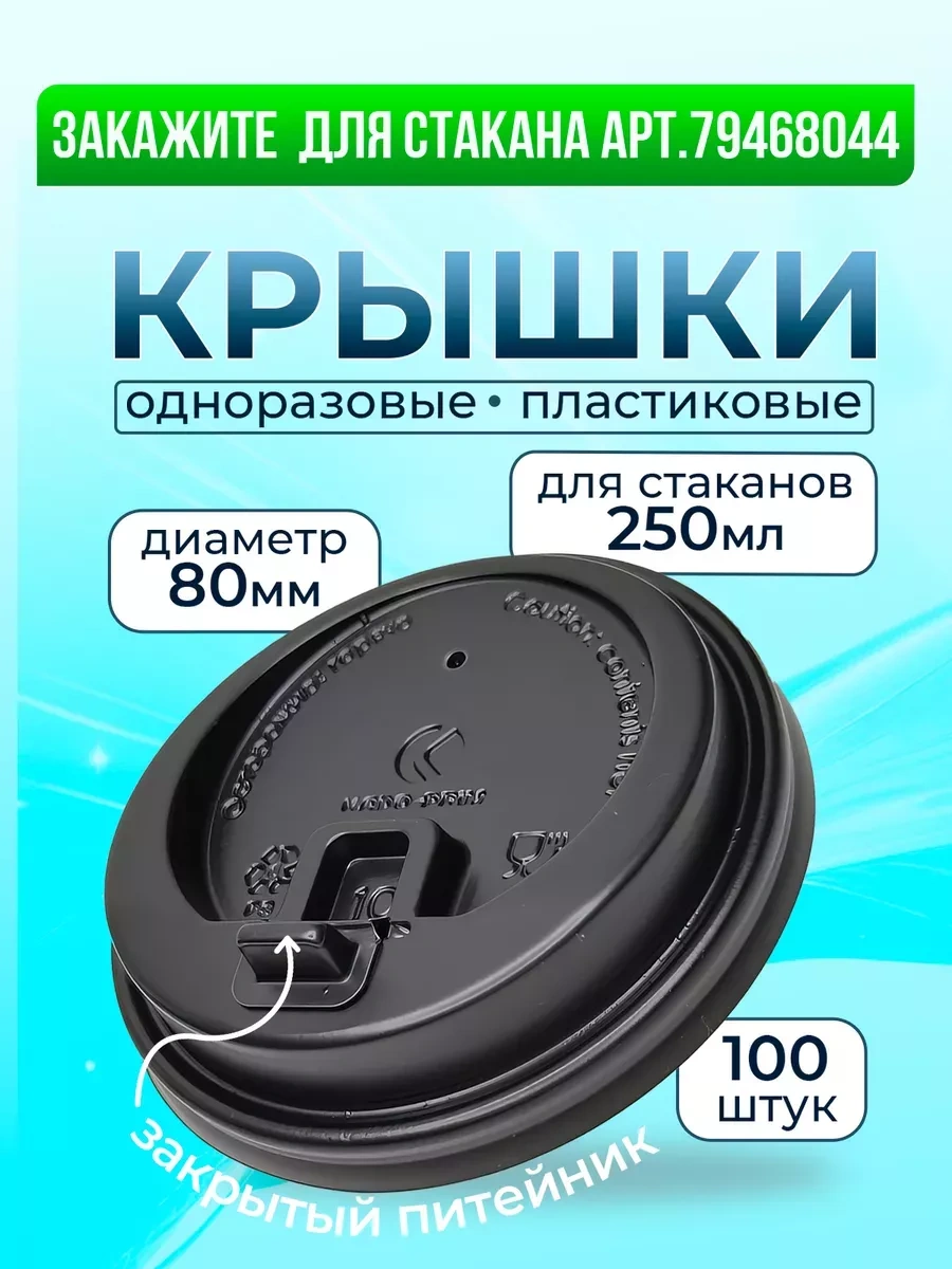 Kit Tek Kullanımlık Kağıt Bardaklar 50 Adet 250 Ml 94399530 100 adet