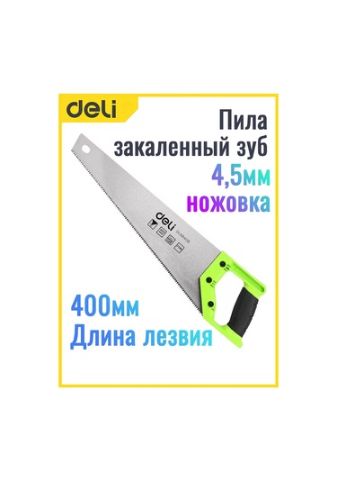 Delitools 4,5 Mm Dişli Sertleştirilmiş Testere Bıçağı Çok Amaçlı Kıl Testere 236036730
