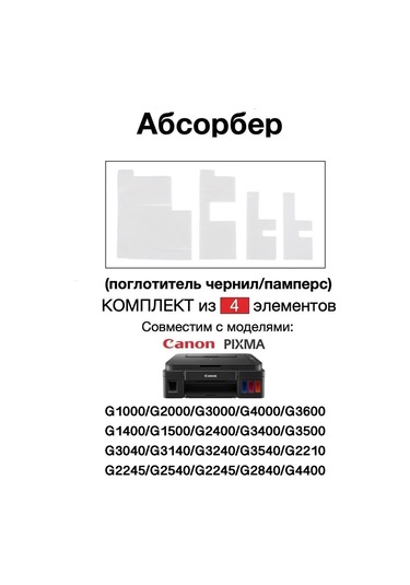 Zip Product Canon G3400 G2400 G1400 G3040 G3140 G4400 Absorber Bebek Bezi 143571338