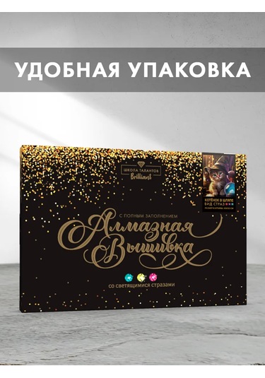 Skola Talantov Elmas Mozaik Kedi Tam Doldurma 203574377