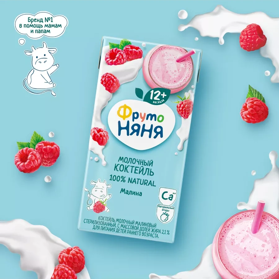 Frutonana Sütlü Ahududu Kokteyl, 0,2l 12 Adet 13052050