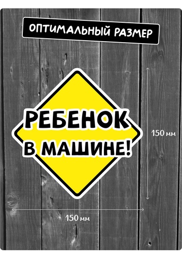 Stadi Araç İçin Çocuk İçin Etiket Araçta Çocuk Var 227196537