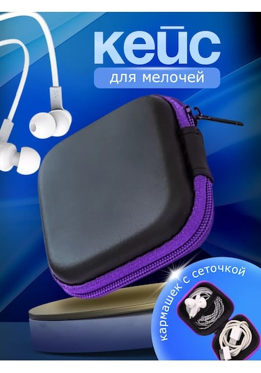 Help Home Kulaklık Kılıfı Kutusuyla 232003111 Violet