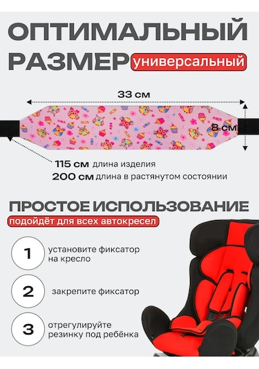 Udivitel'nye Tovary Dla Vsej Sem'i Oto Koltuğunda Başlık Askısı 266376514