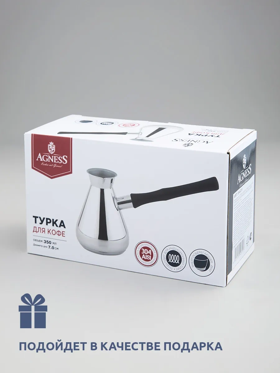 Agness İndüksiyon Ocaklar İçin 350 Ml Cezv 323001892