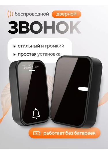 Vidalar 220v Prizli Kablosuz Kapı Zili 362374375