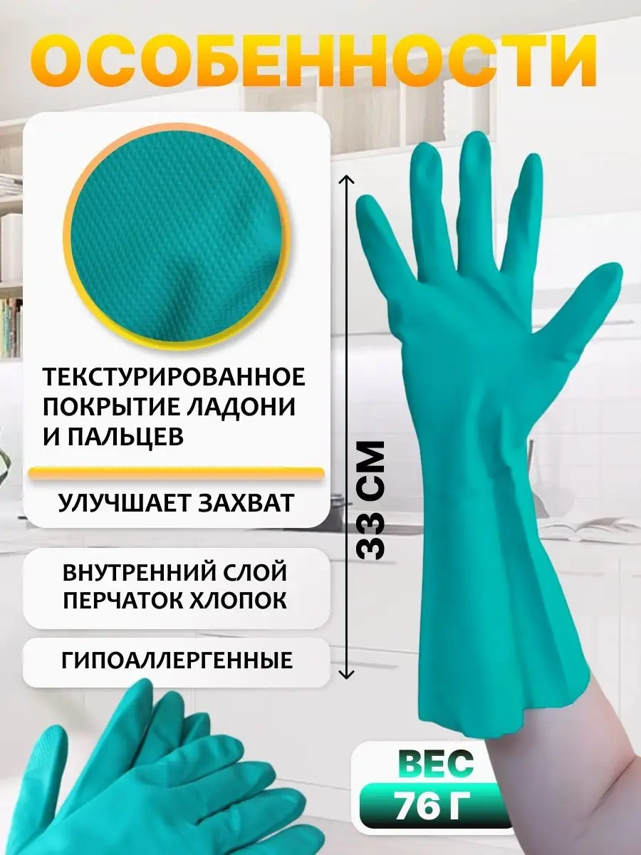 Woclot Pamuklu Kauçuk Eviye Eldivenleri, Dayanıklı, 3 Çift 34392486