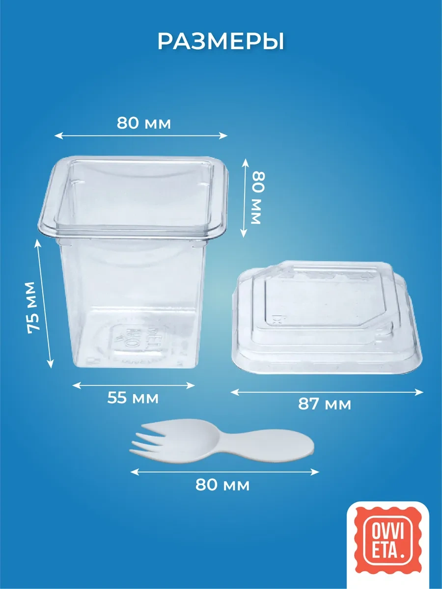 Ovvıeta Kapaklı Ve Çatal İle Trifli Bardağı 448034491 100 adet