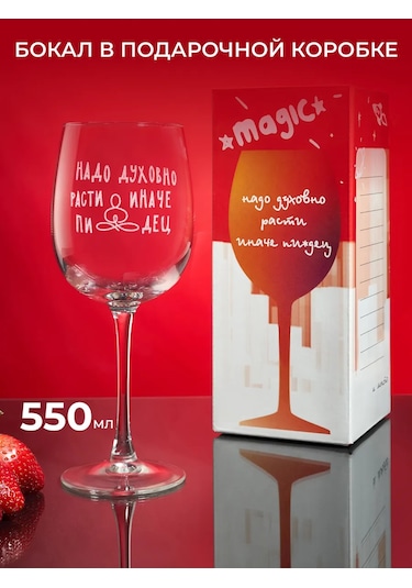 Wood Bank Üzerinde Yazı Olan Şarap Bardağı Hediyelik 300572888 Beyaz